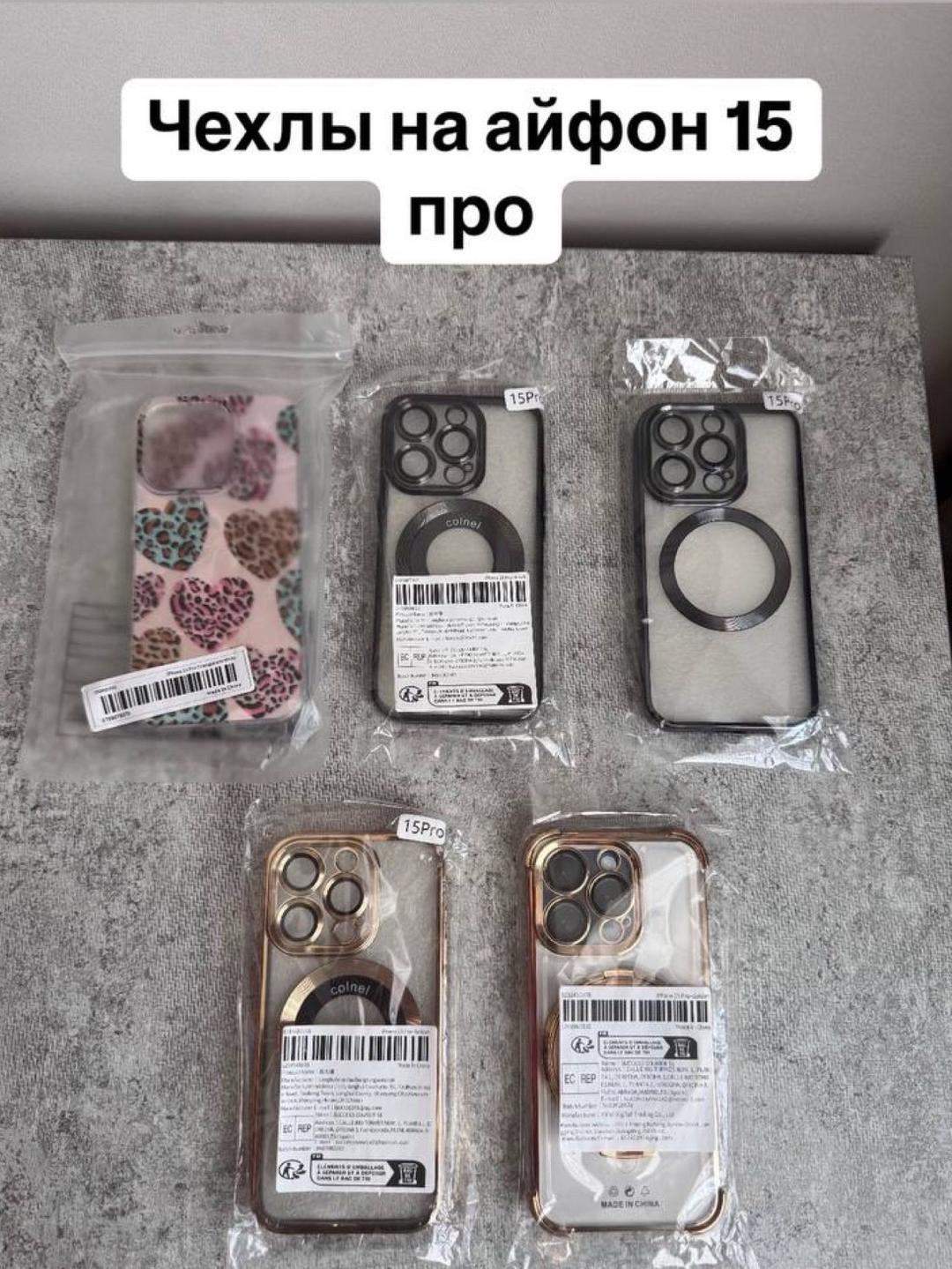 Нет бренда Чехол на айфон 15 про, 16, 16 про(чехлы на iphone 16, 16 pro, 15 pro) — фото 2
