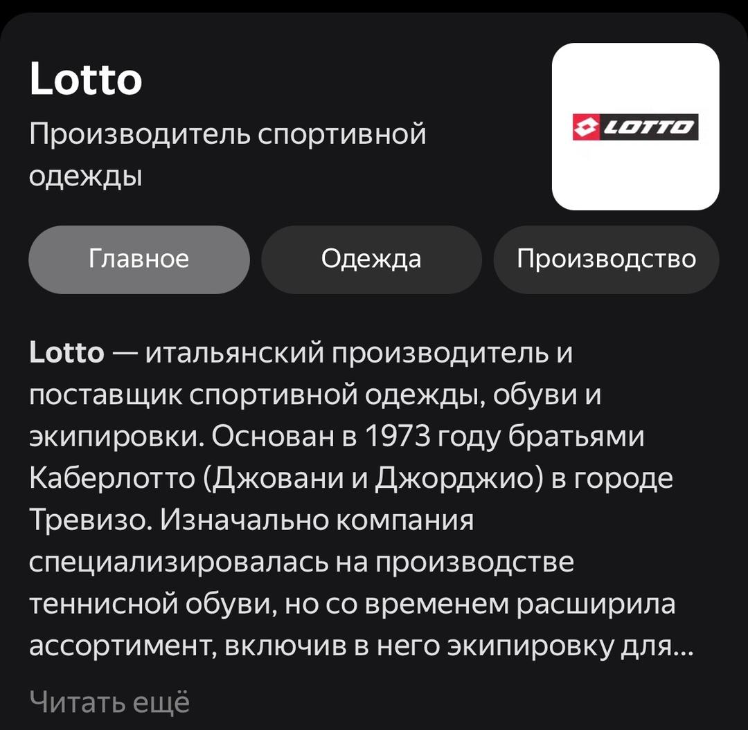 lotto Жилет Lotto (новый) — фото 2