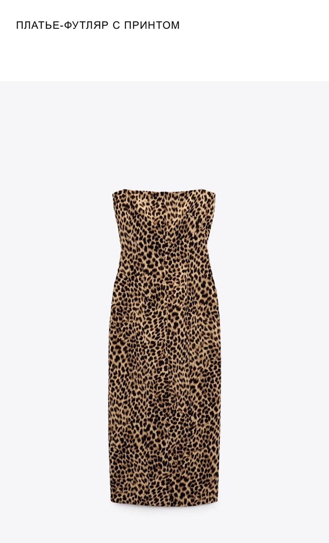 Zara Платье футляр  — фото 2