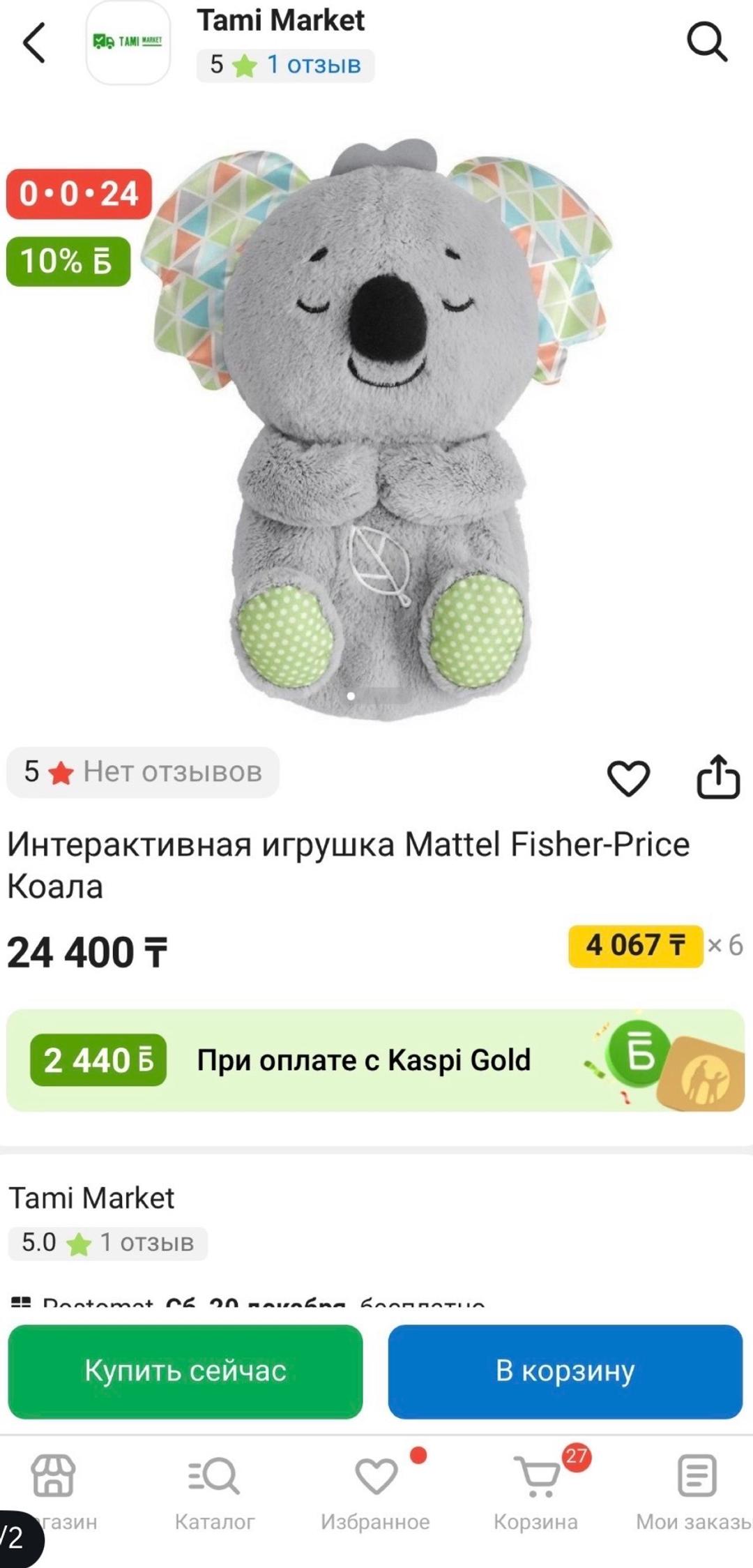 Fisher-Price Игрушка для сна коала — фото 2