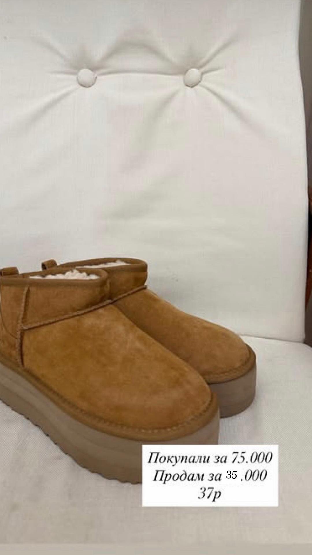 UGG UGG угги на платформе покупала за 75.000 — фото 2