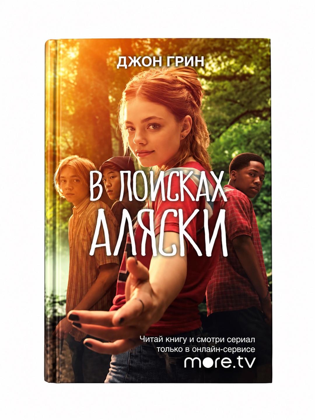 Николас Спаркс, Джоджо Мойес, Джон Грин Книги — фото 2