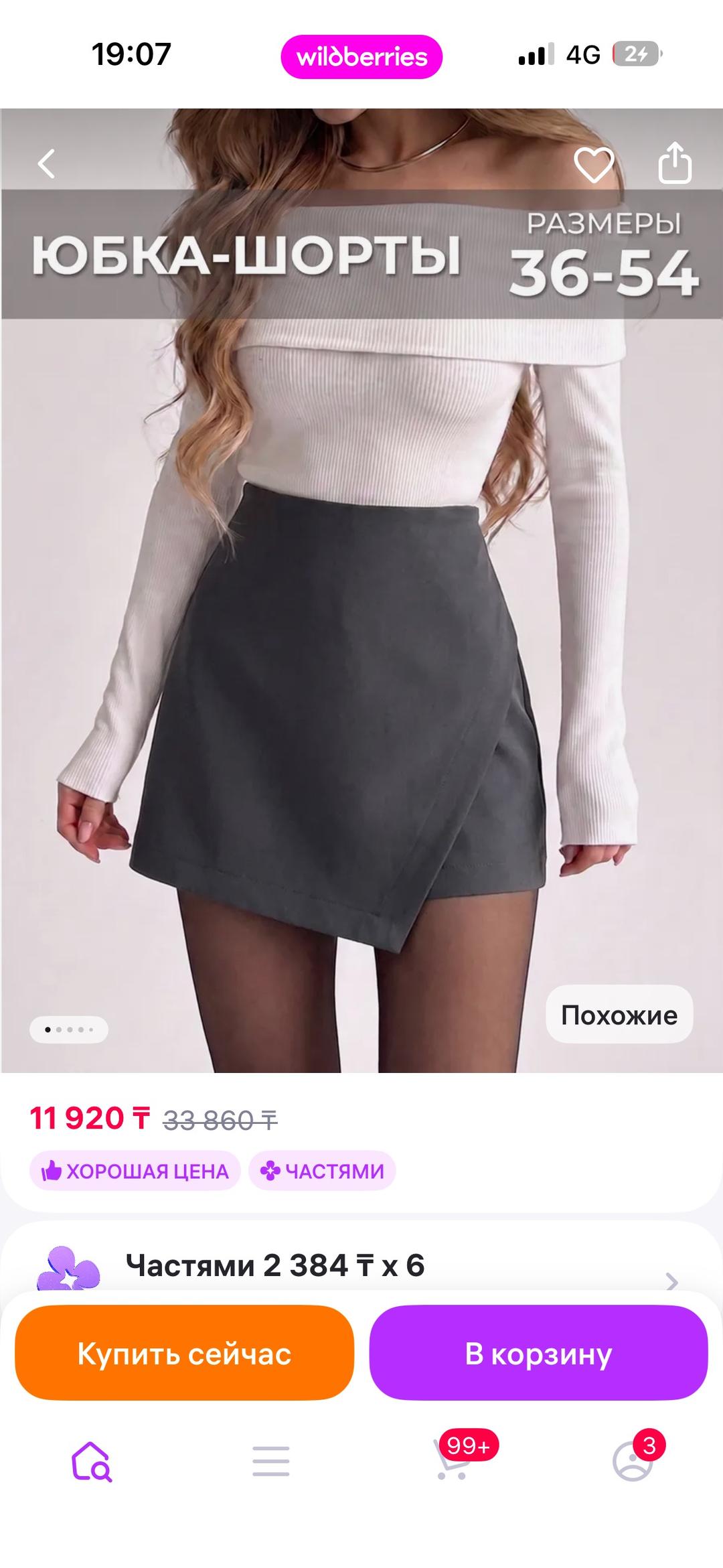 Нет бренда серая юбка-шорты с запахом — фото 2