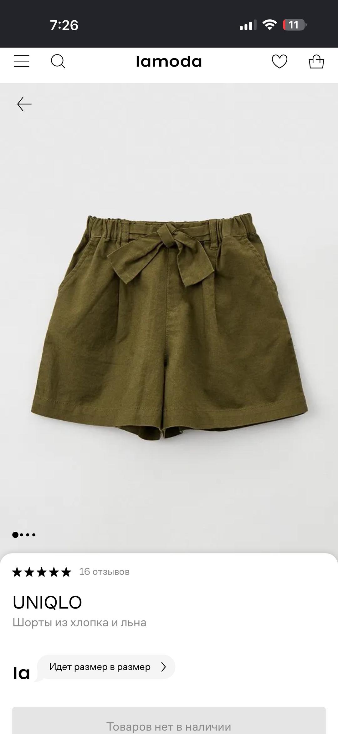 Uniqlo Шорты UNIQLO — фото 2