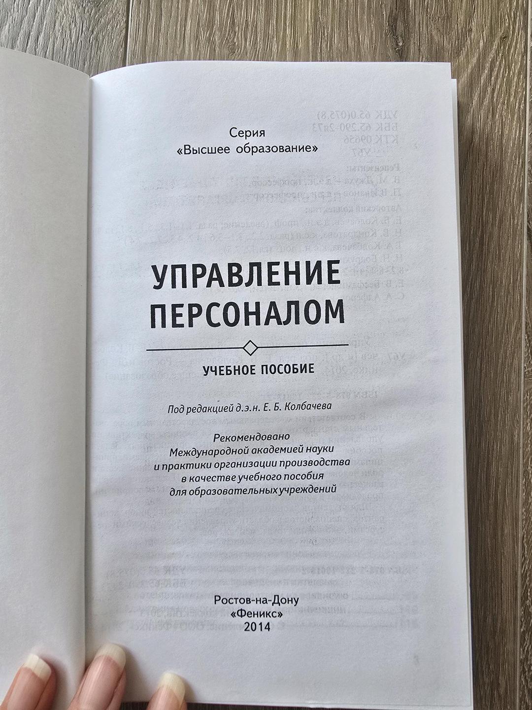 Колбачева Книга — фото 2