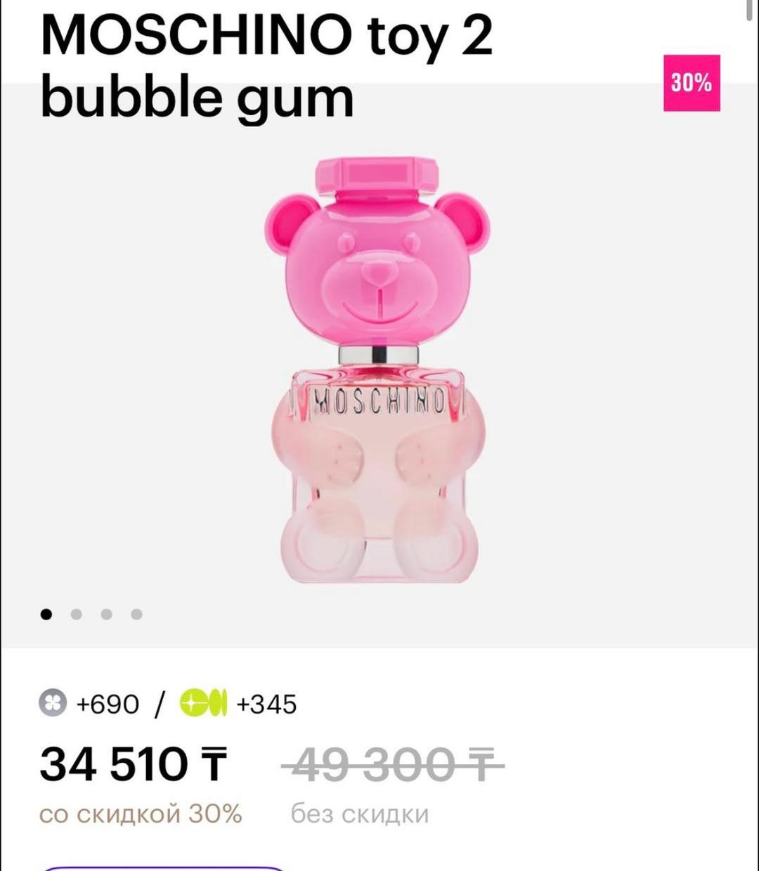 Moschino Парфюм Moschino Toy 2 Bubble Gum — фото 2