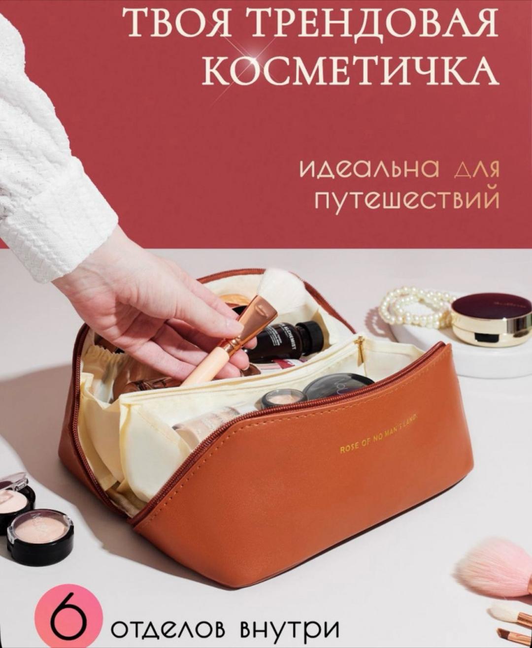 Нет бренда Продам косметички — фото 2