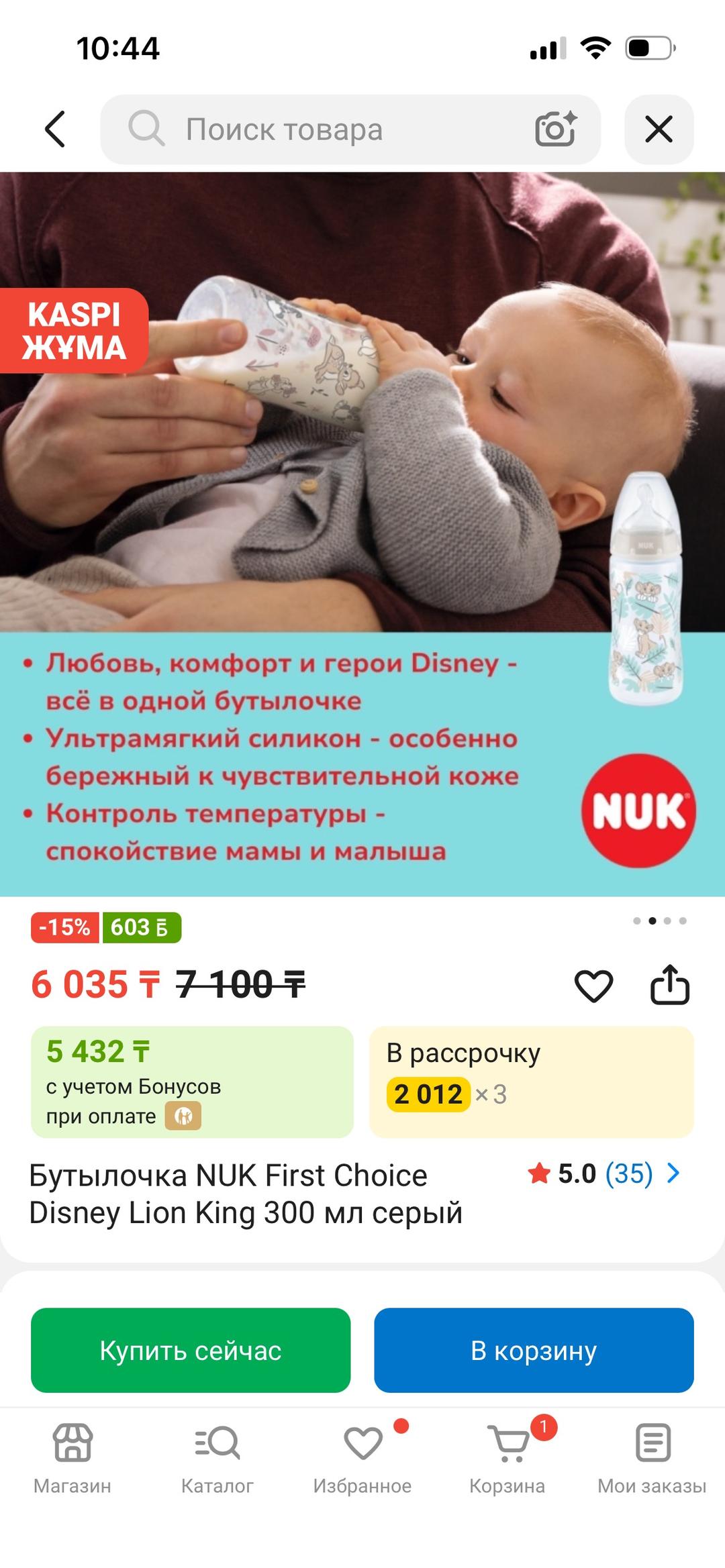 NUK Бутылочка Nuk — фото 2