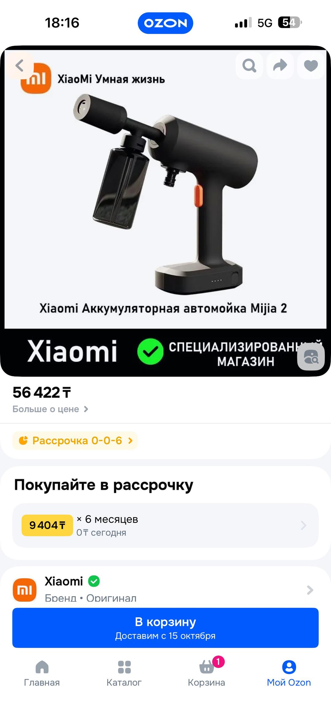 Xiaomi Аккумуляторная автомойка Xiaomi — фото 2