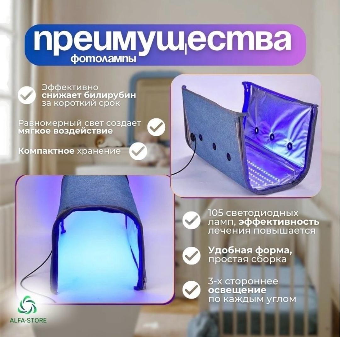 Нет бренда фотолампа от желтушки для новорожденных — фото 2