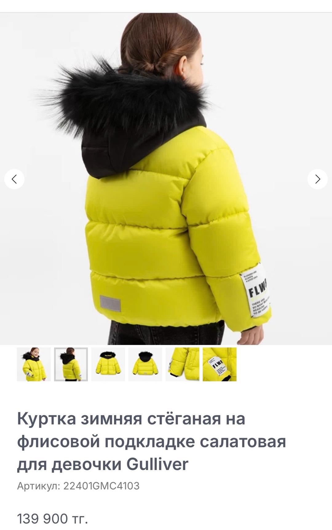 Gulliver Детская зимняя куртка gulliver новая — фото 2