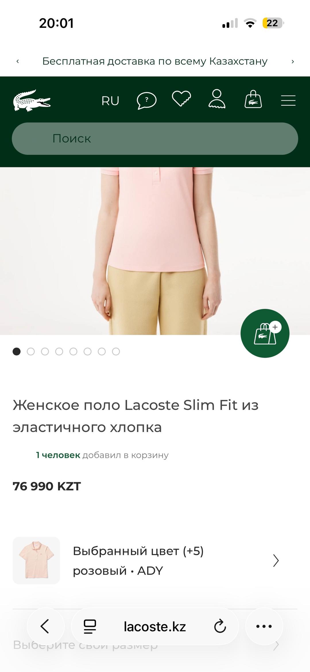 Lacoste Футболка поло Lacoste — фото 2