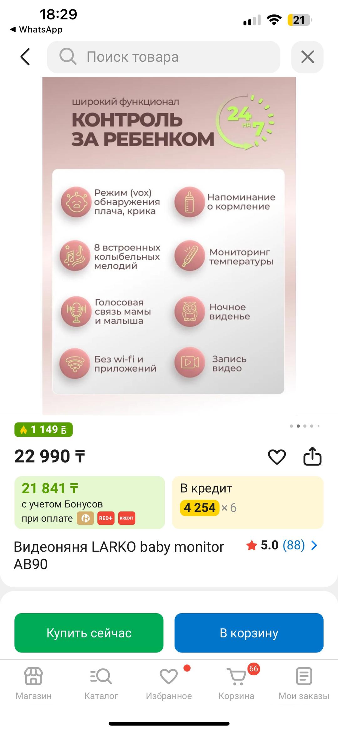 Нет бренда Продам видеоняню — фото 2