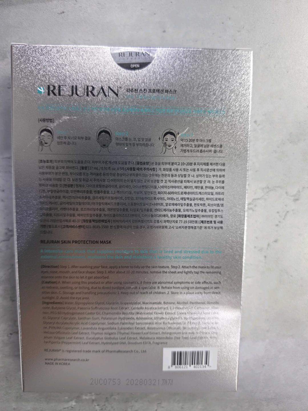 rejuran Маски для лица SKIN PROTECTION MASK PREMIUM CARE WITH c-PDRN 27ml — фото 2
