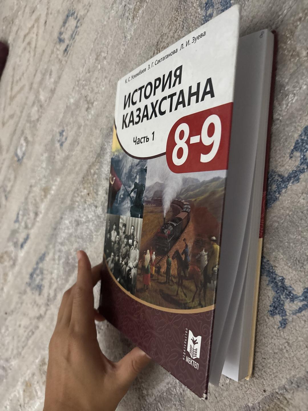 Мектеп, Атамұра, Шың Кітап Учебники  для подготовки к ент — фото 2