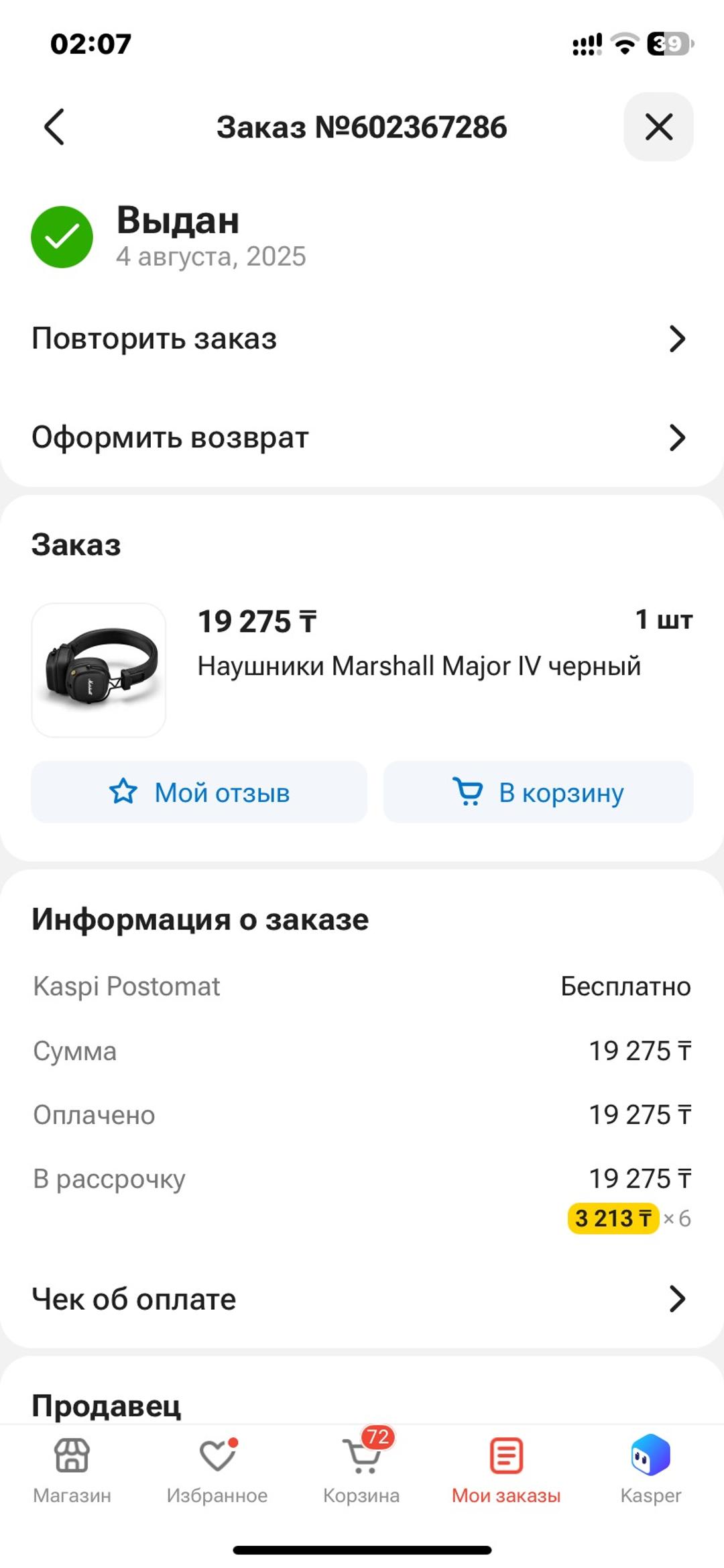 Marshall Наушники Marshall Major IV — фото 2