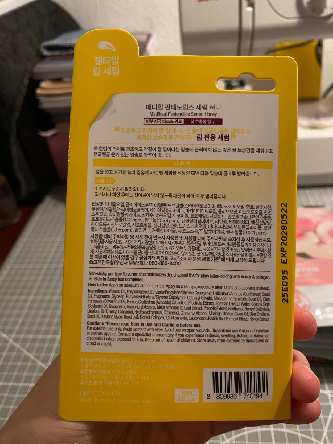 mediheal Panteno Lips Serum Honey — фото 2