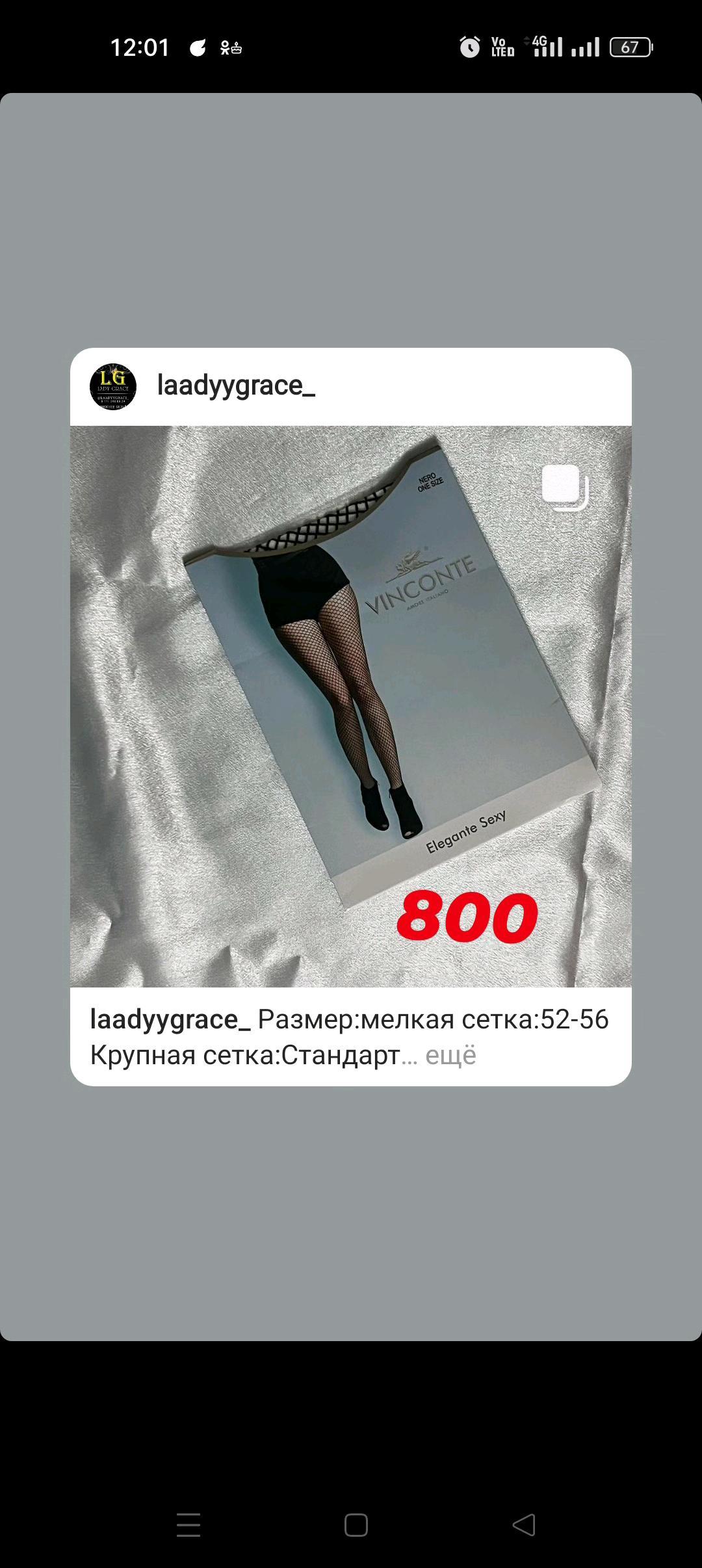 47 Brand колготки и чулки — фото 2