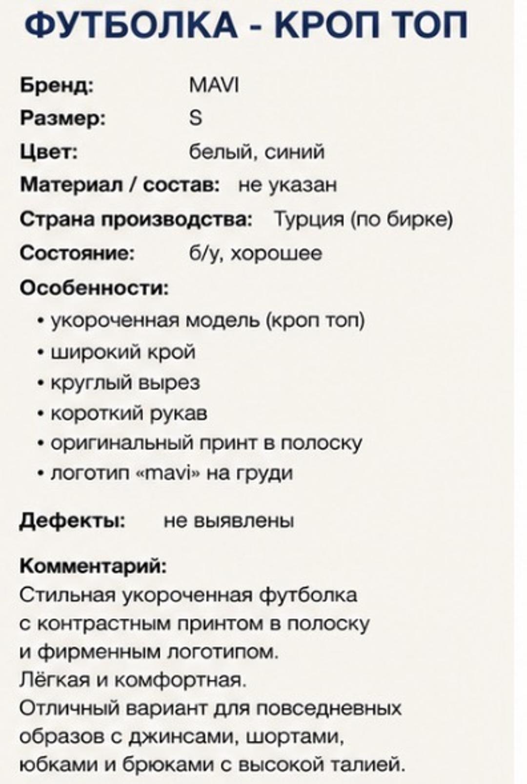 Mavi Футболка Mavi — фото 2