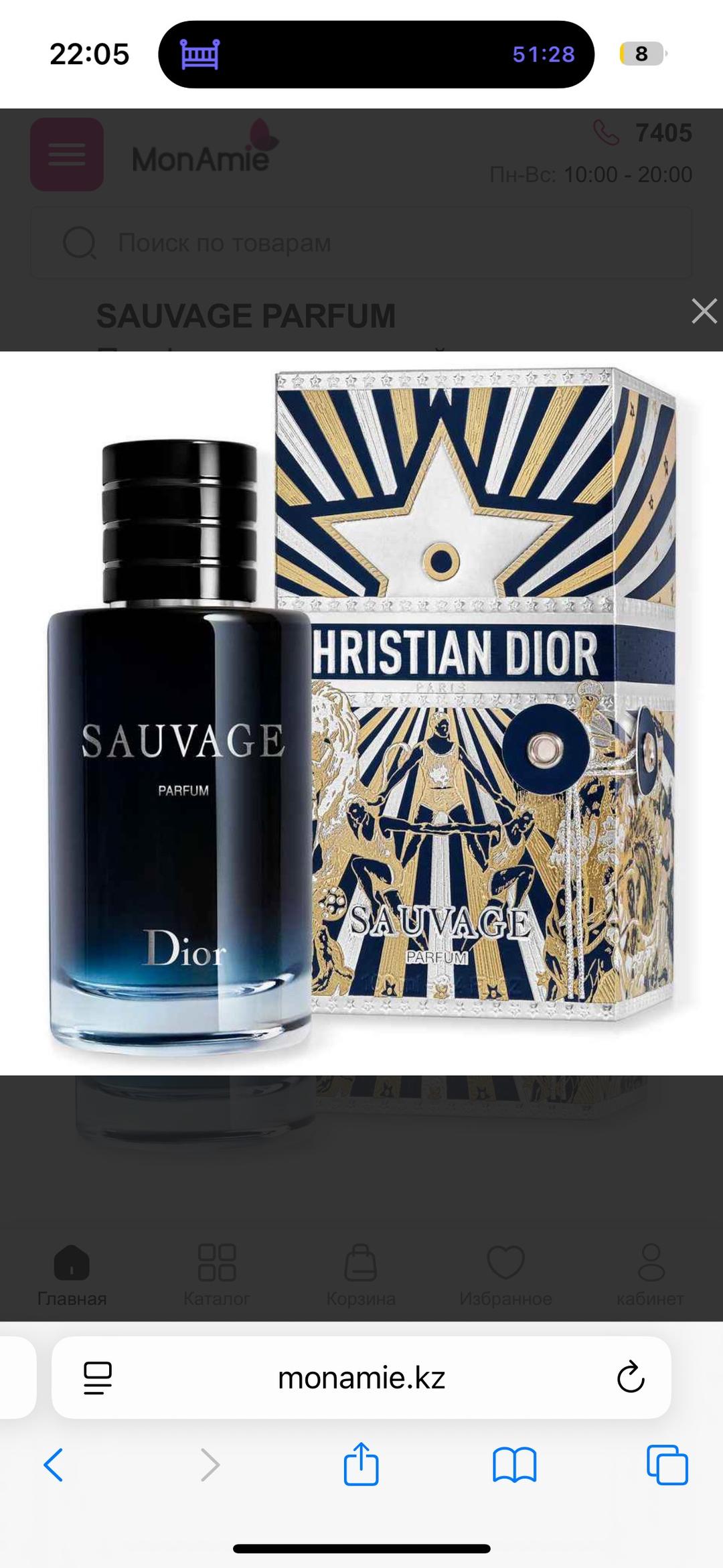 Dior Sauvage Parfum Парфюм — фото 2
