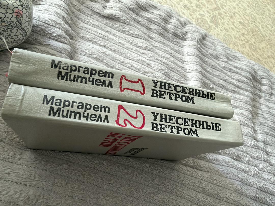 Маргарет Митчелл Книга «унесенные ветром» — фото 2