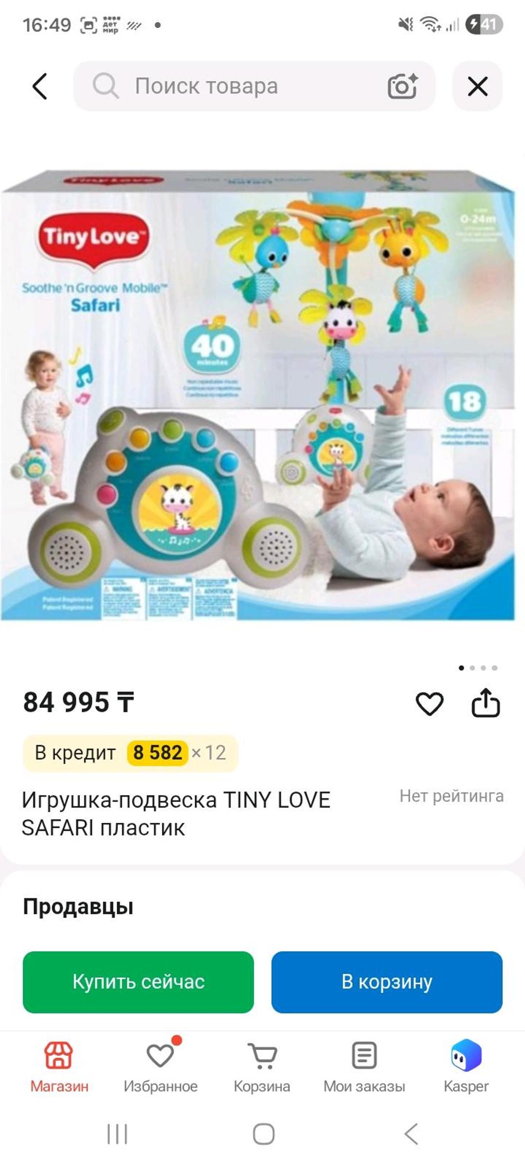 Tiny Love Мобиль — фото 2