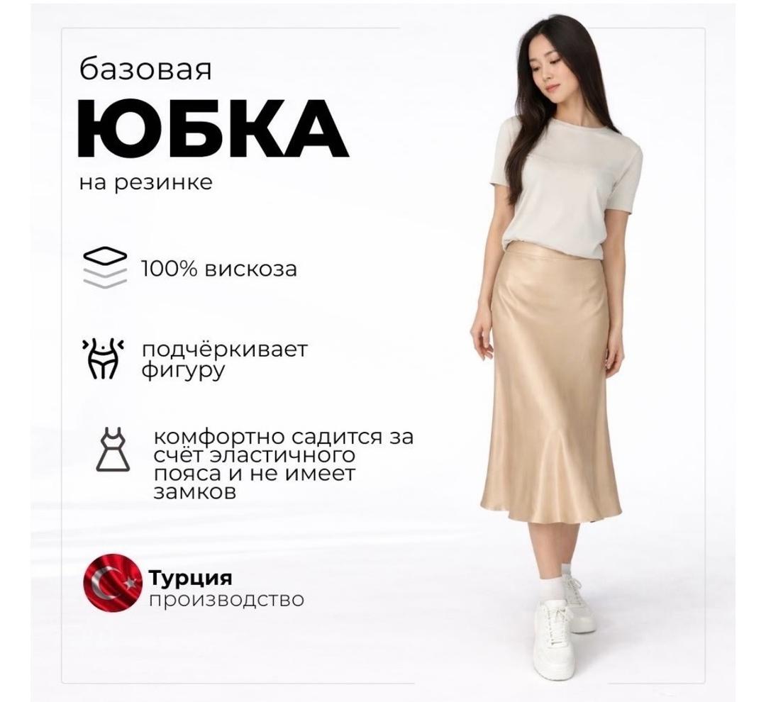 Chance Базовая юбка — фото 2