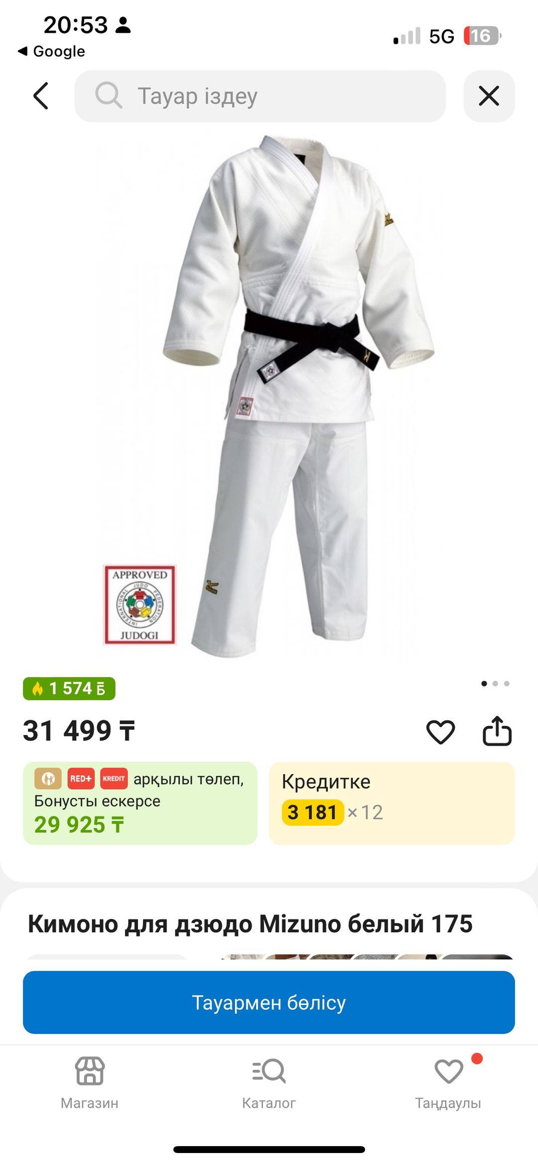 Mizuno Кимоно для дзюдо Mizuno — фото 2