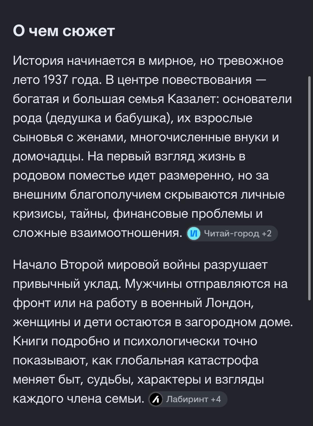 Elizabeth Jane Howard «Хроники семьи Казалет» Говард. Комплект из 5 книг. — фото 2