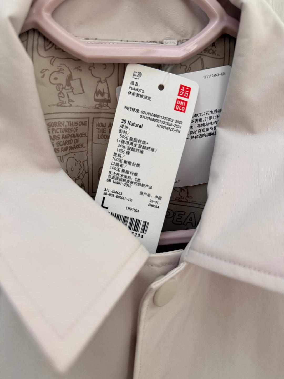 Uniqlo Ветровка UNIQLO Peanuts — фото 2