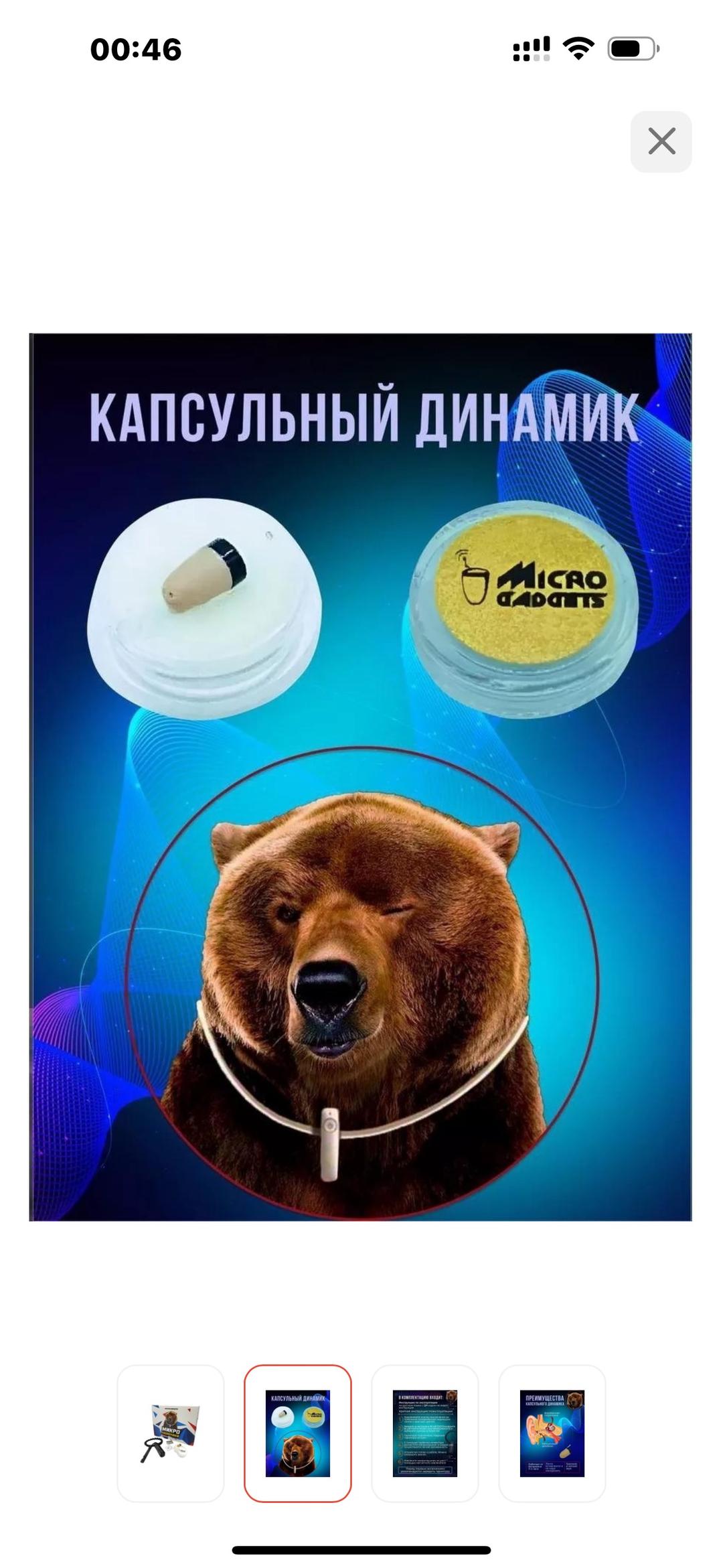 Нет бренда Микро наушник — фото 2