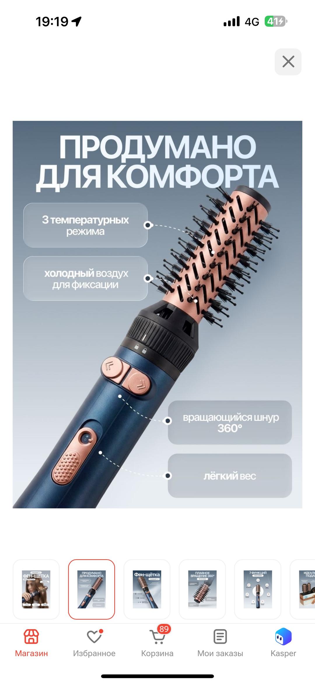 Нет бренда Фен-щетка Air Brush 2in1 — фото 2