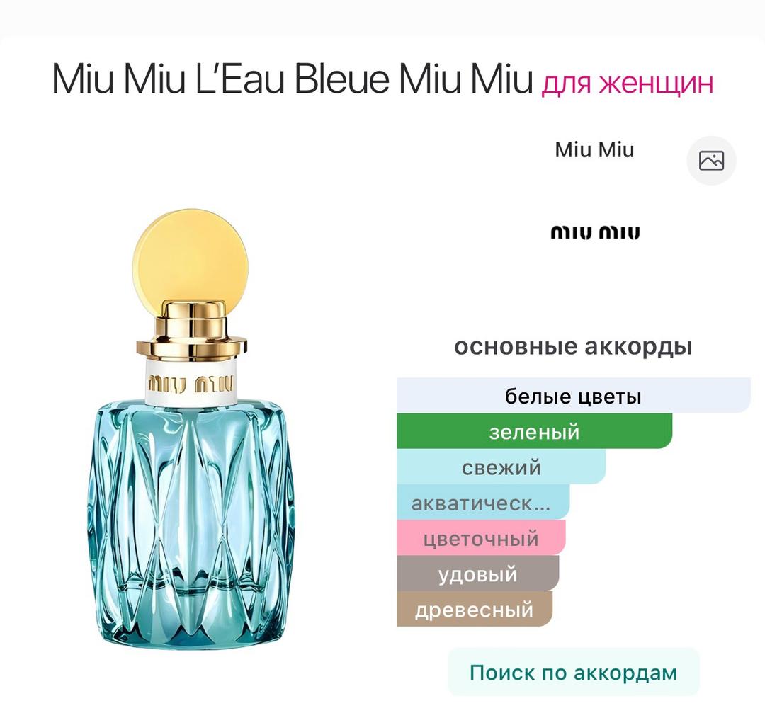 Miu Miu Парфюмерная вода Miu Miu L'Eau Bleue 30мл — фото 2