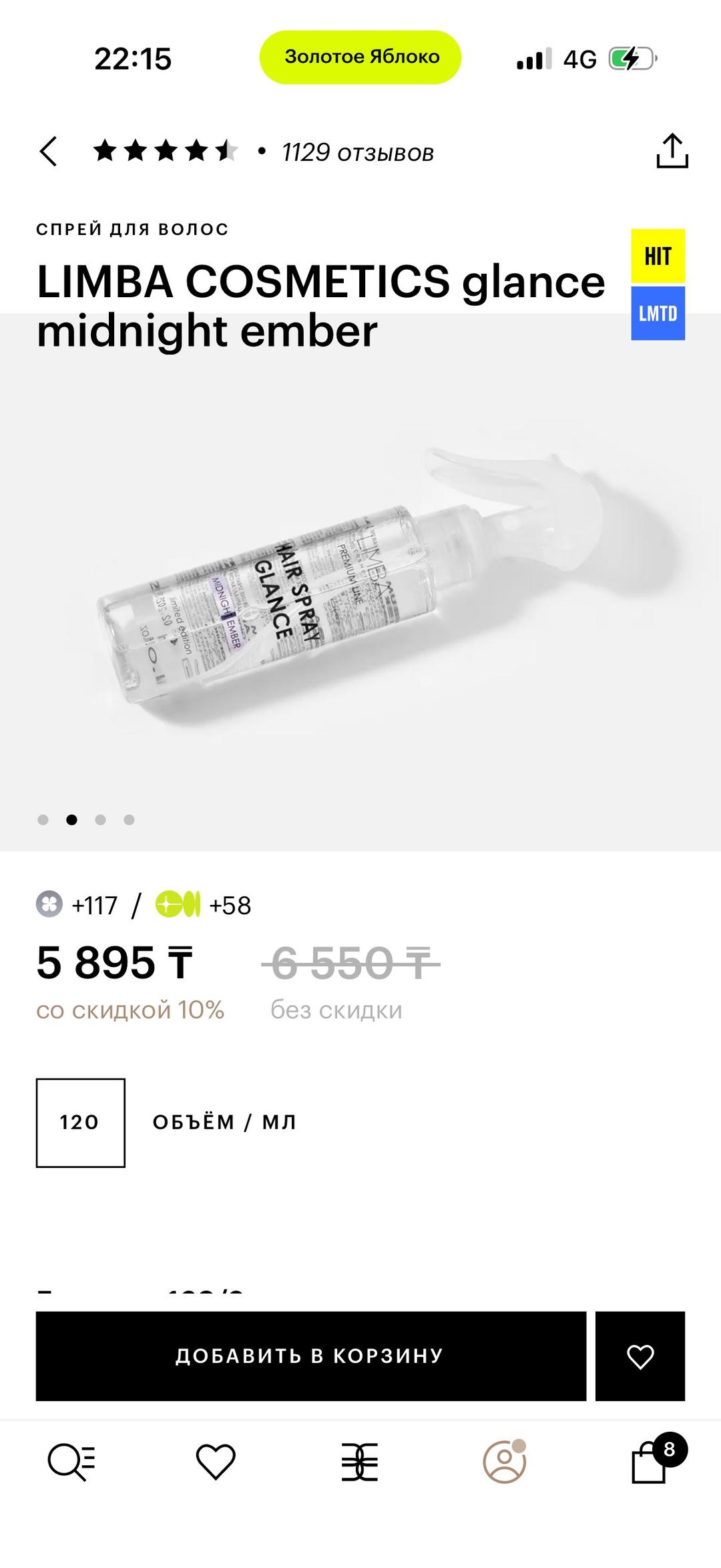Limba Cosmetics спрей для волос — фото 2