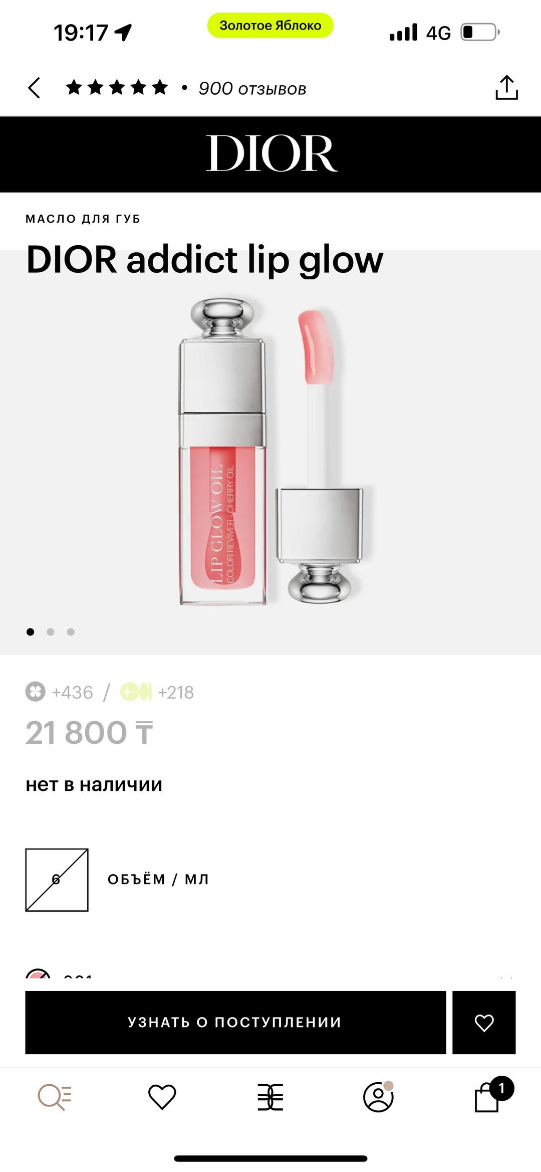 Dior Dior косметика оригинал — фото 2