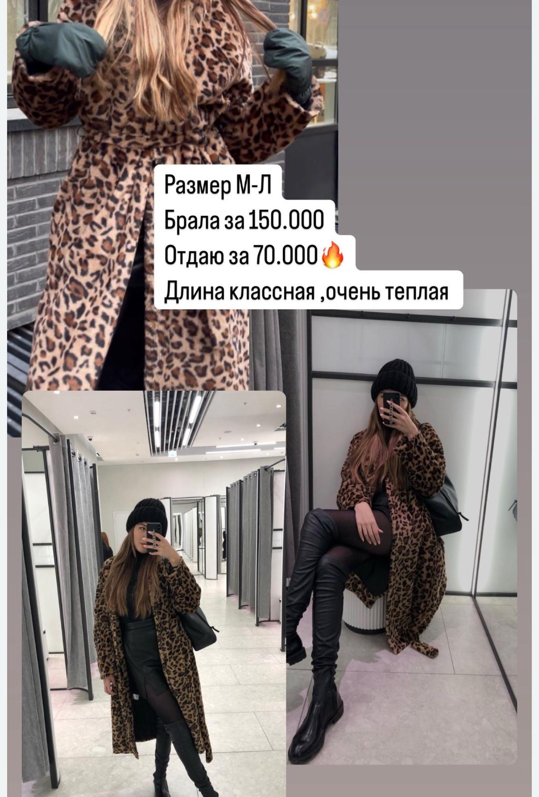 2Mood Шуба леопардовая искусственный мех — фото 2