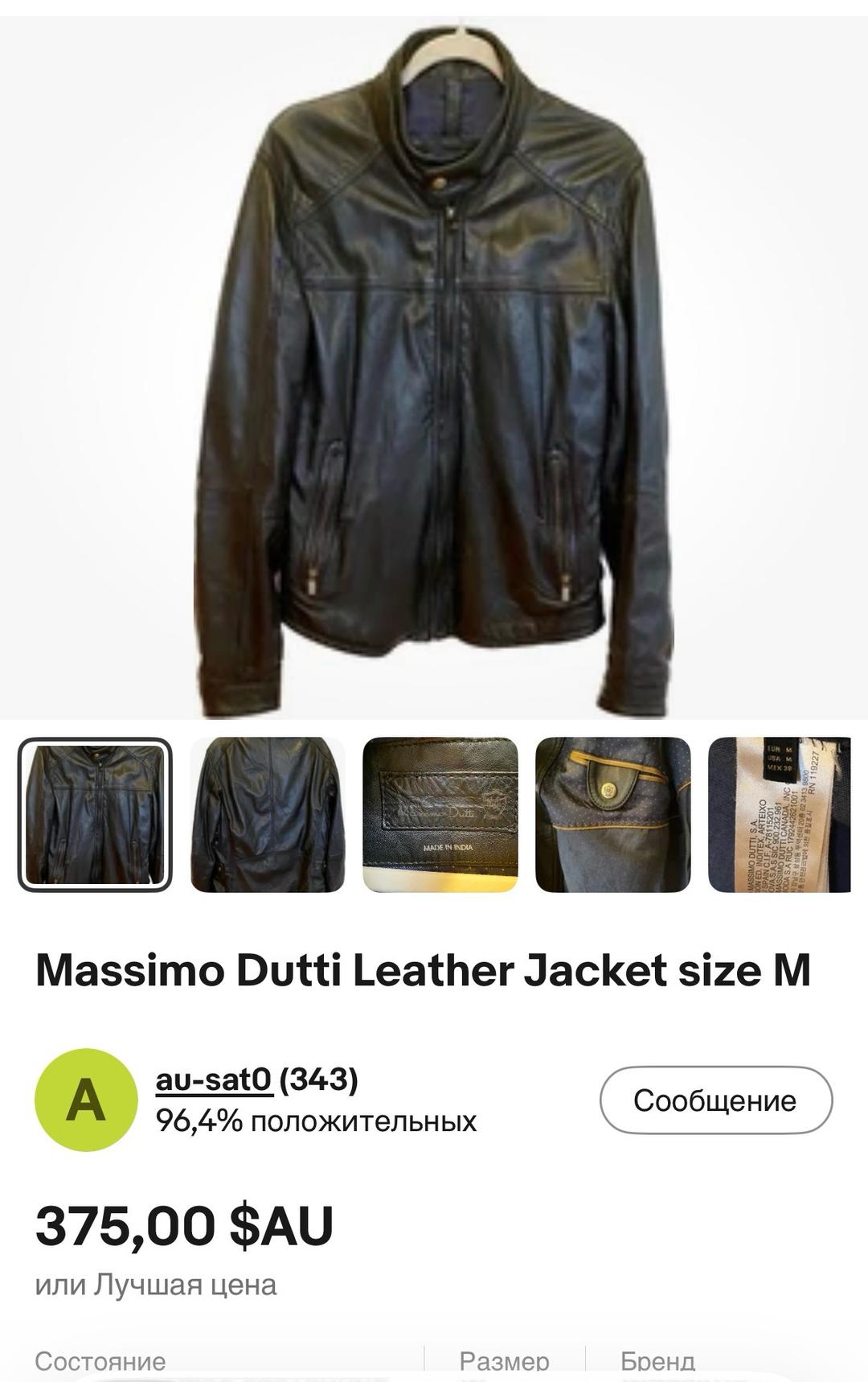 Massimo Dutti Кожаная куртка Massimo Dutti — фото 2