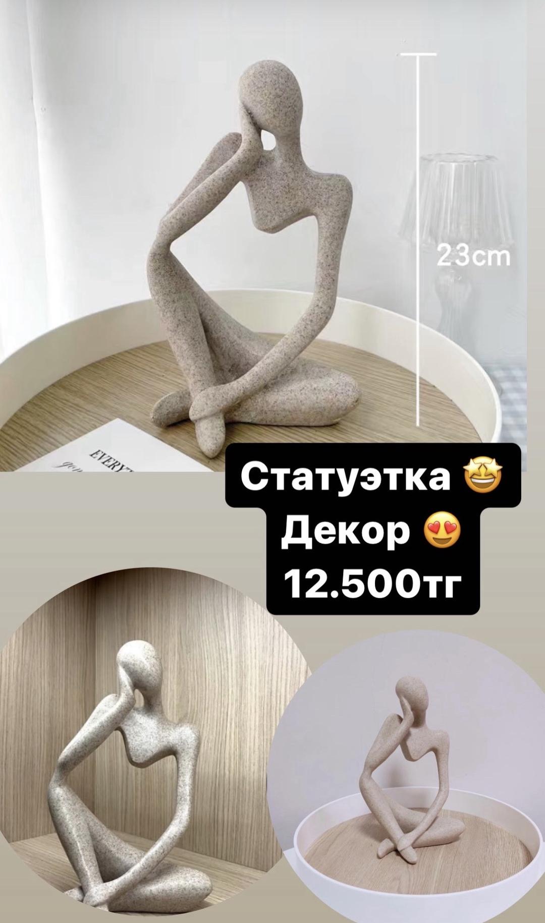 Нет бренда Новая Декоративная статуэтка — фото 2