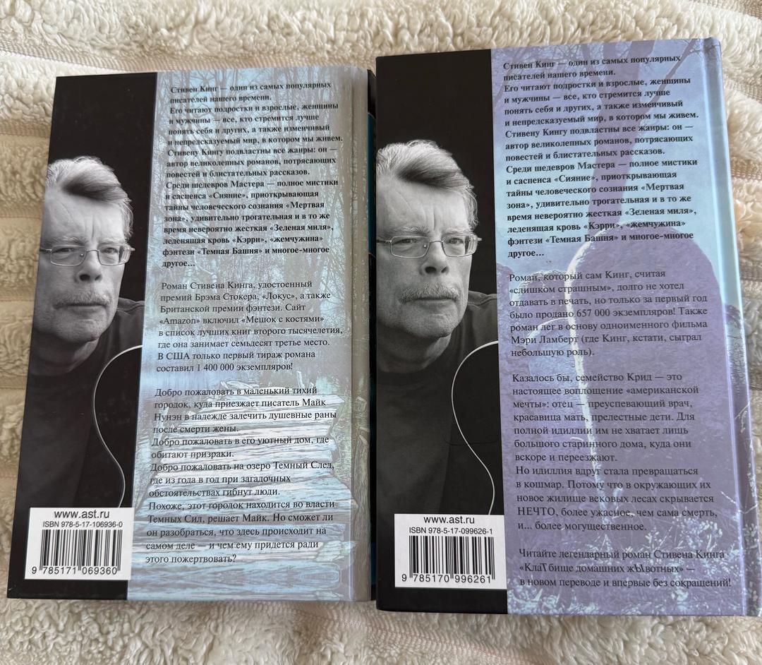 Стивен Кинг Стивен Кинг книги — фото 2