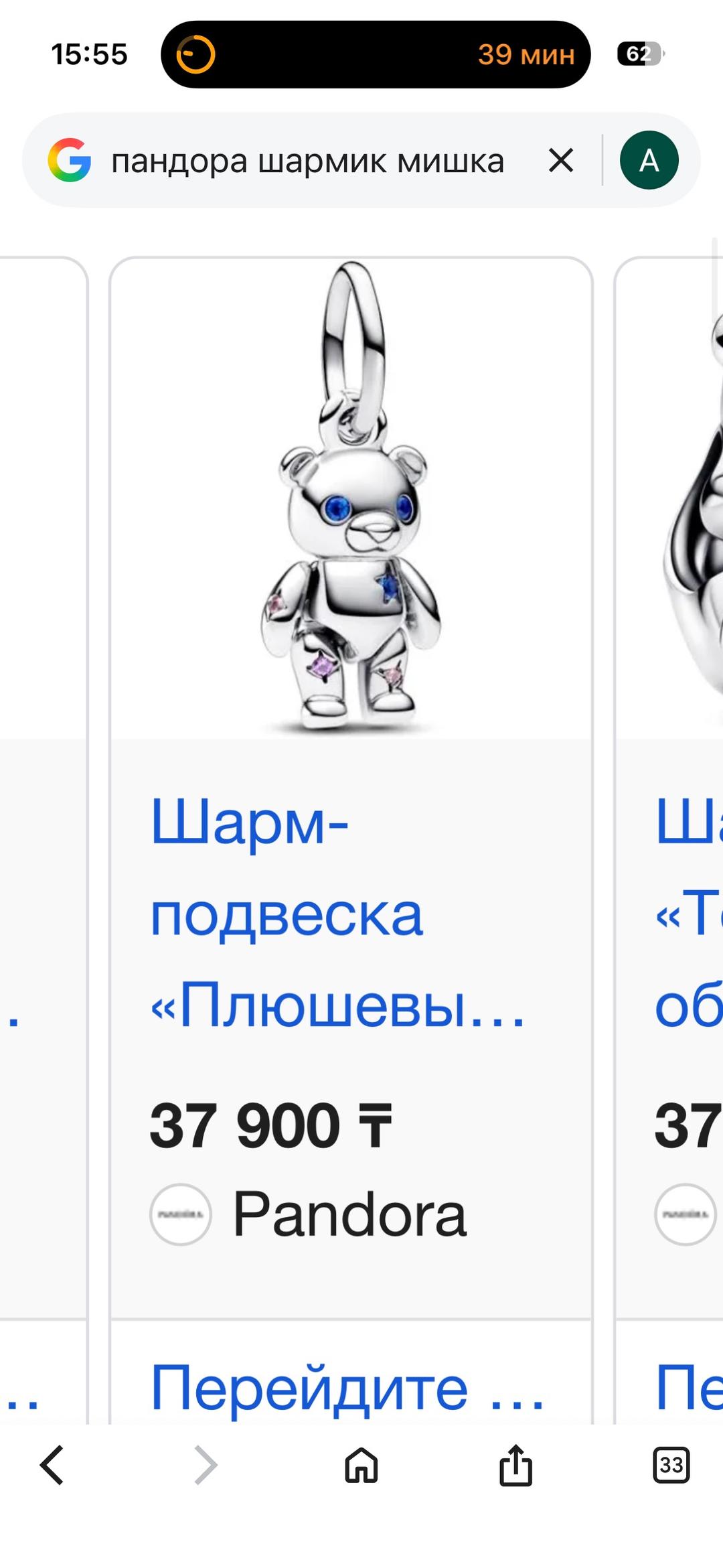 Pandora Pandora браслет и шармик — фото 2