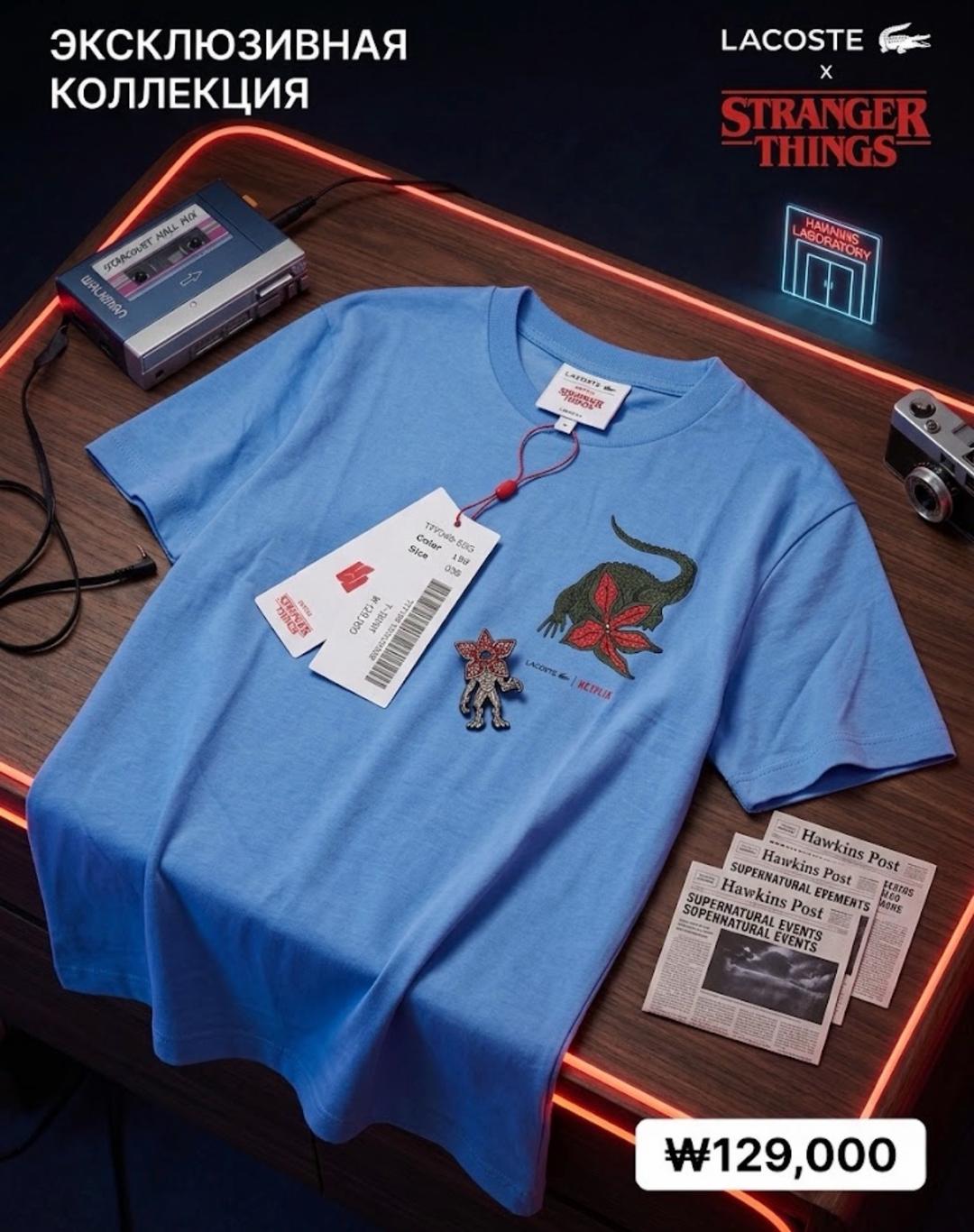 Lacoste Футболка Lacoste x Stranger Things — фото 2