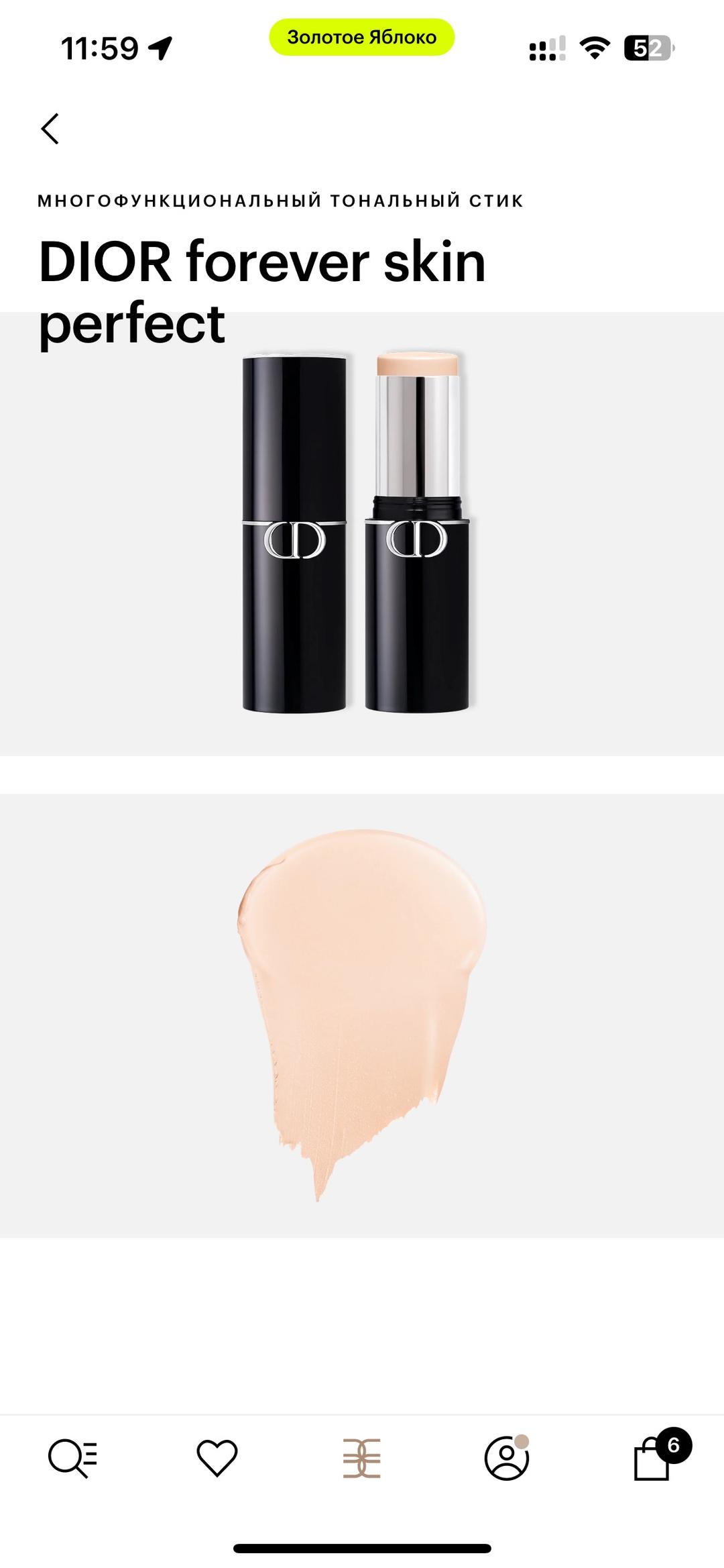 Dior DIOR forever skin perfect тональный стик — фото 2