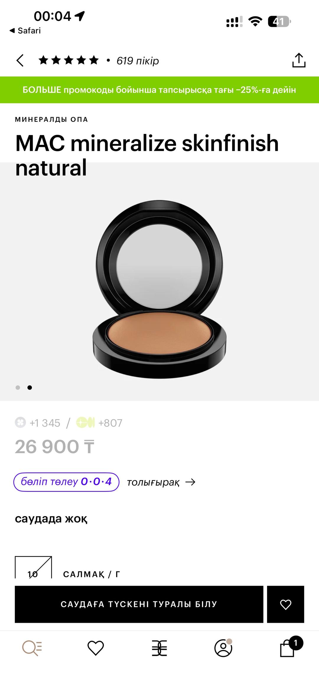 MAC Cosmetics Пудра M.A.C Mineralize Skinfinish Natural сухая Dark Tan темно-бежевый — фото 2