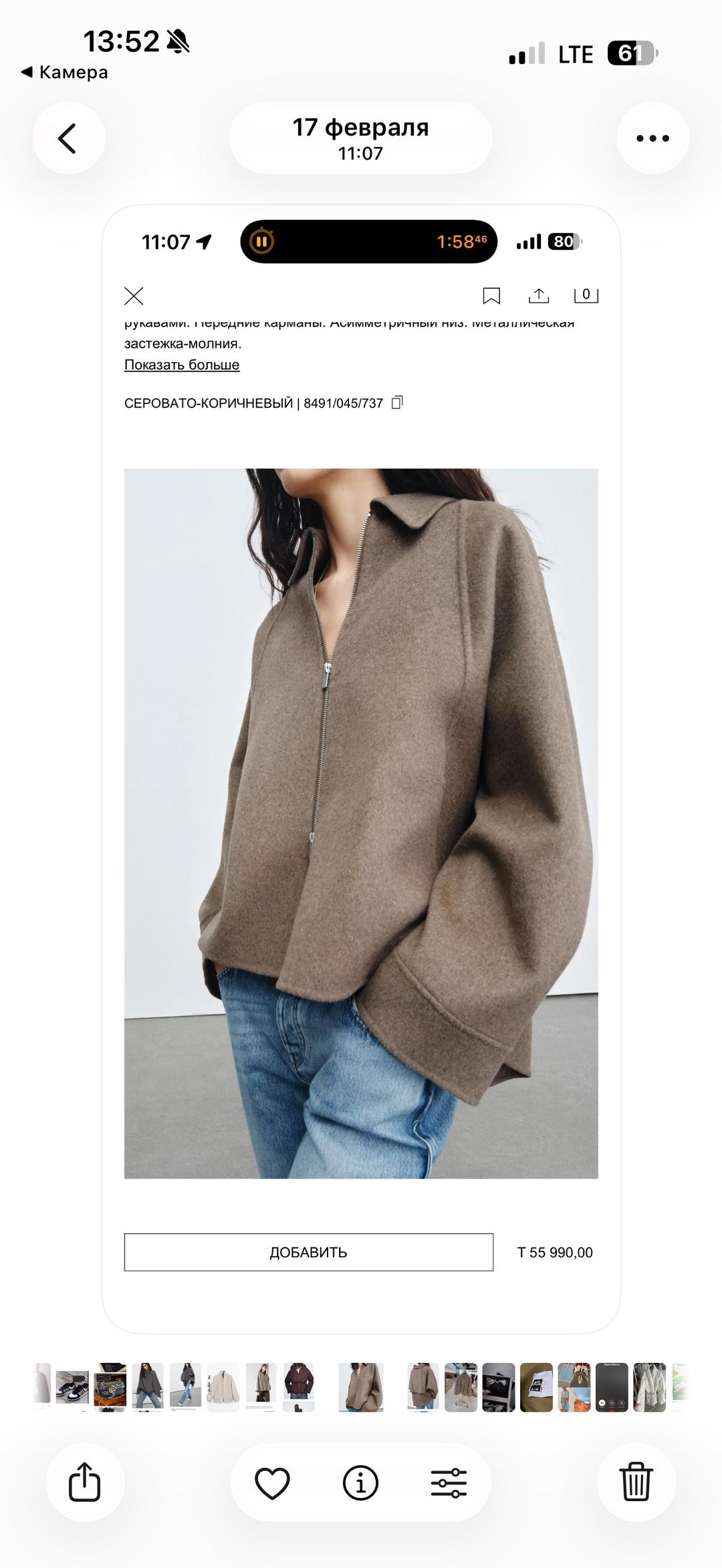 Zara Укороченная куртка на молнии — фото 2