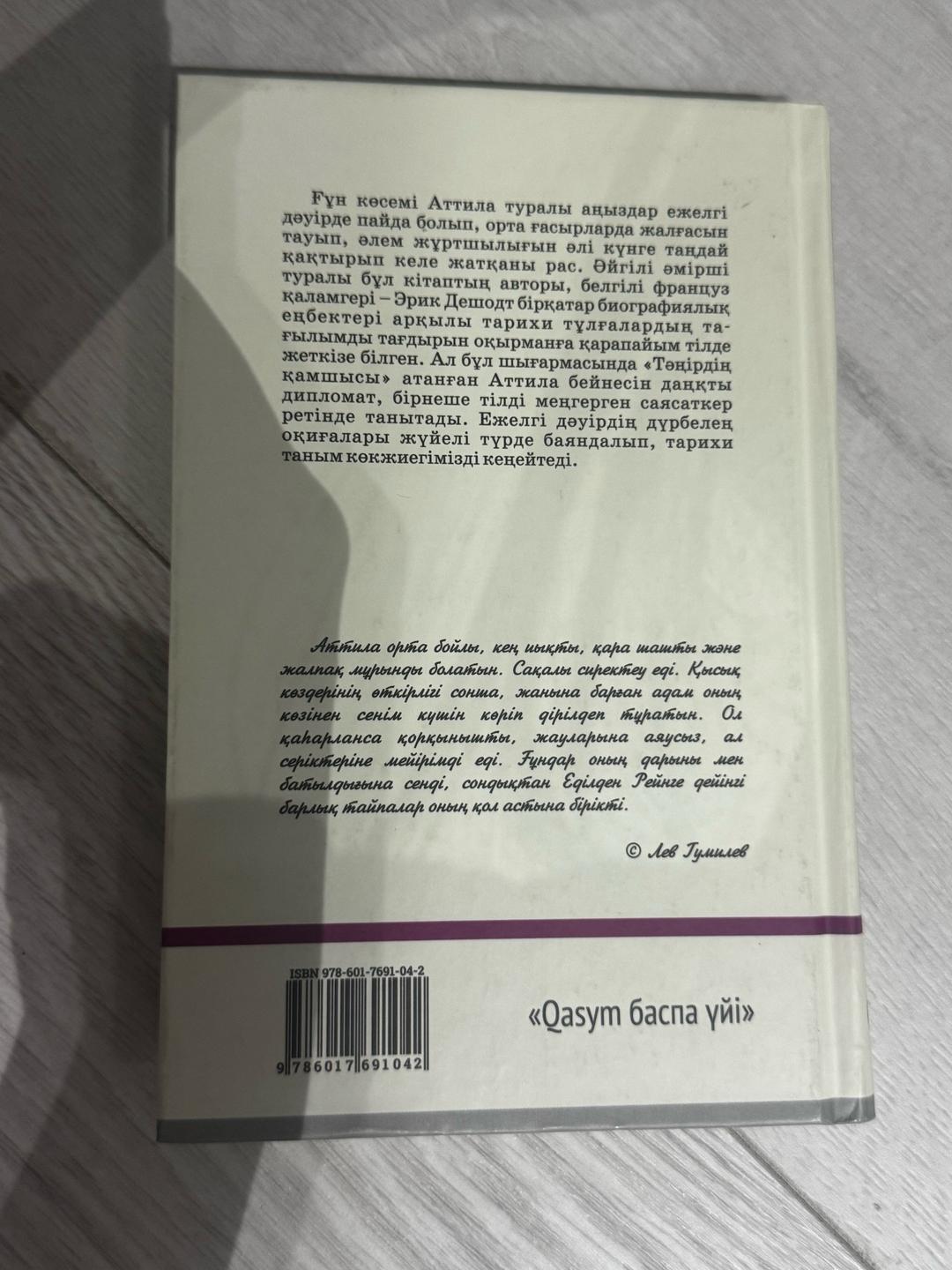 Эрик Дешодт книга — фото 2