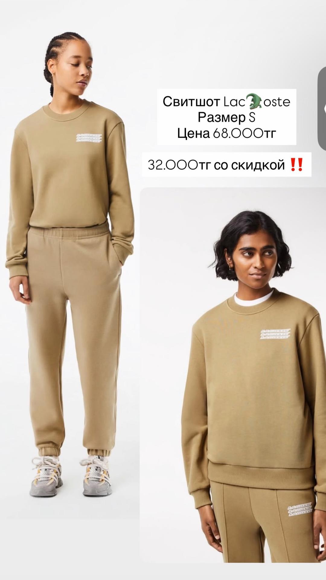 Lacoste Свитшот Lacoste — фото 2