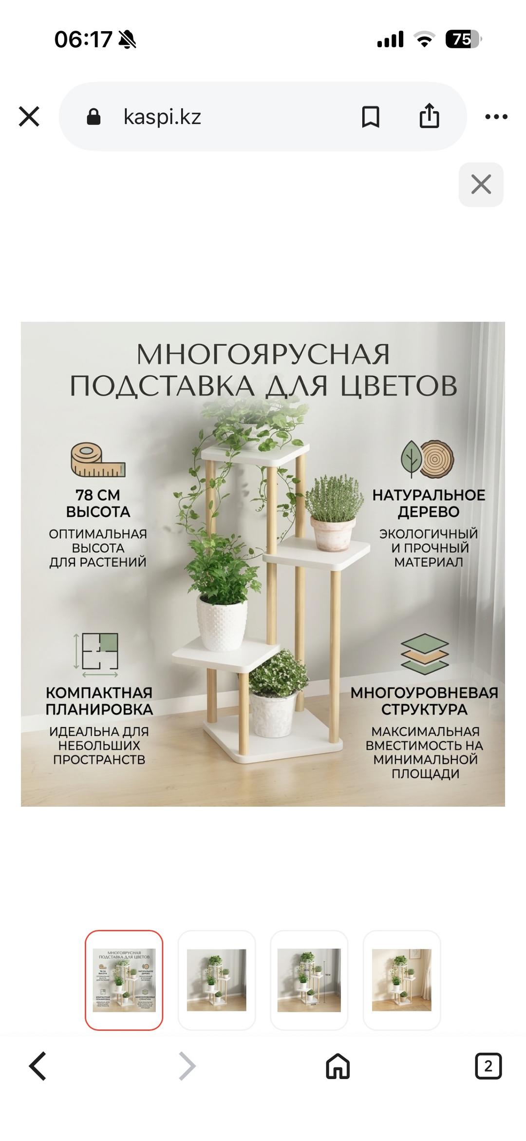 Нет бренда Для цветов — фото 2