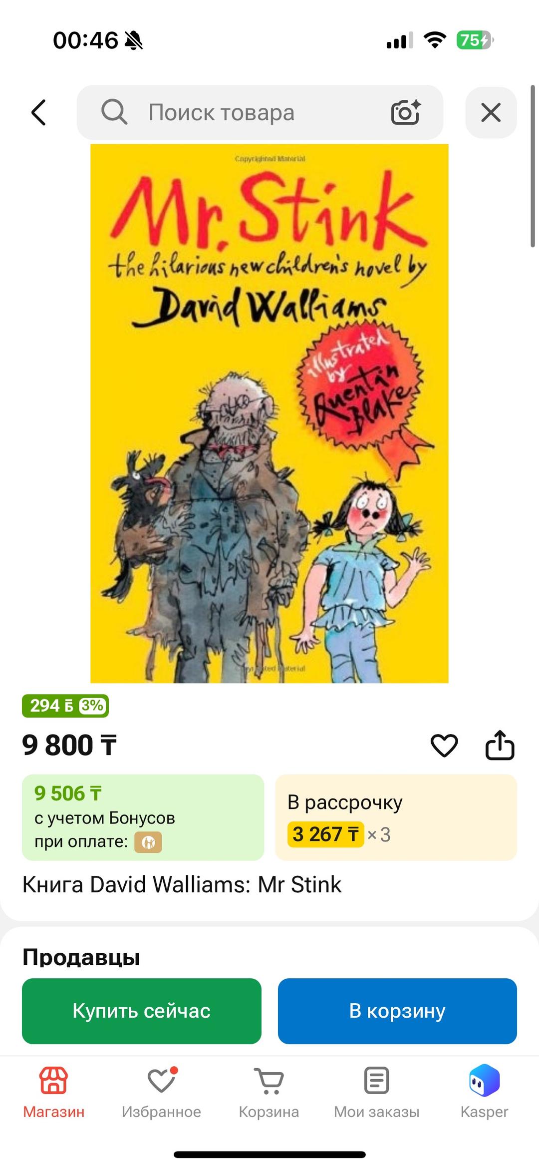 David Williams Книги на английском — фото 2