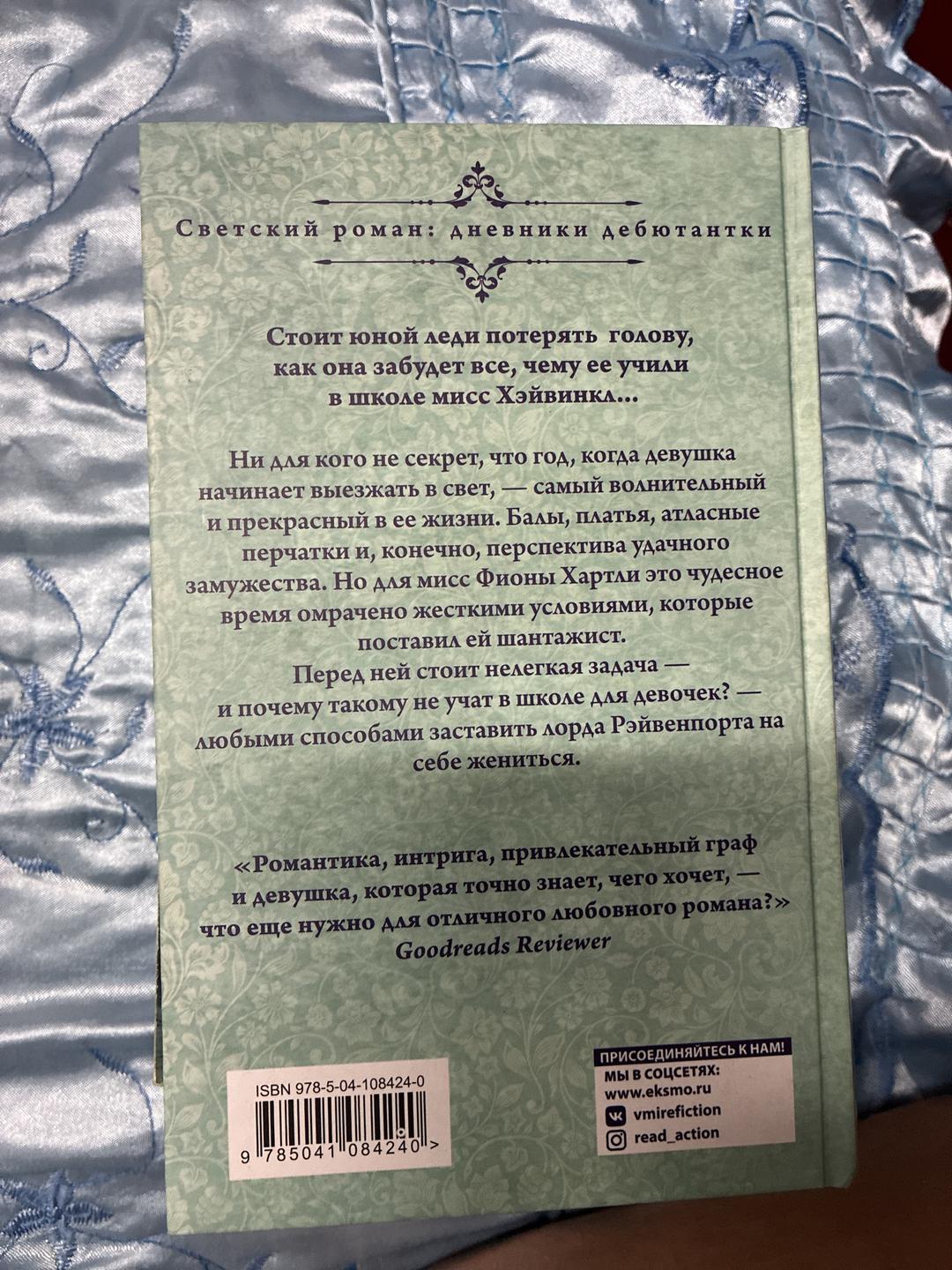 Anna Bennett Случайный граф — фото 2