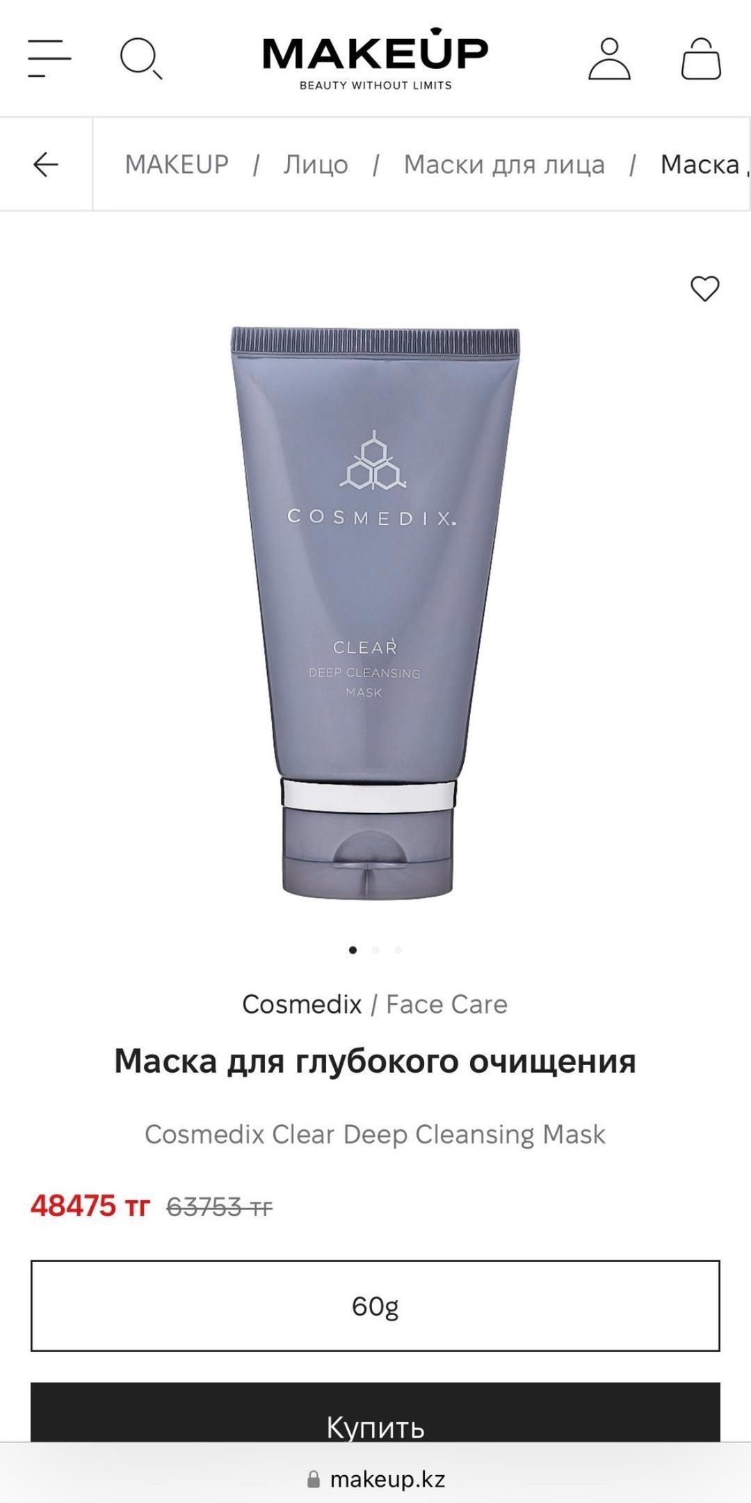 COSMEDIX Cosmedix Clear очищающая маска — фото 2